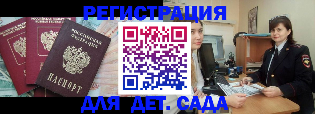 временная регистрация гарантия в Новом Уренгое