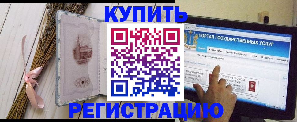 прописка поиск в Новом Уренгое