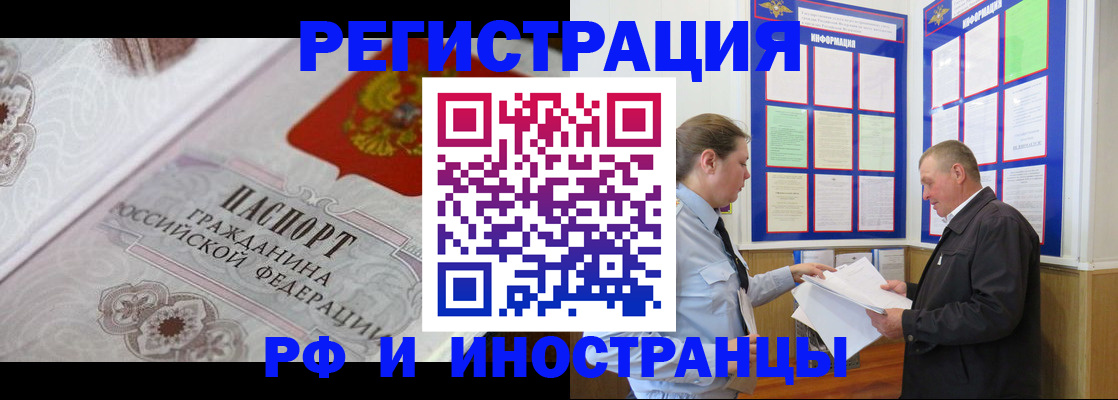 временная прописка в Новом Уренгое